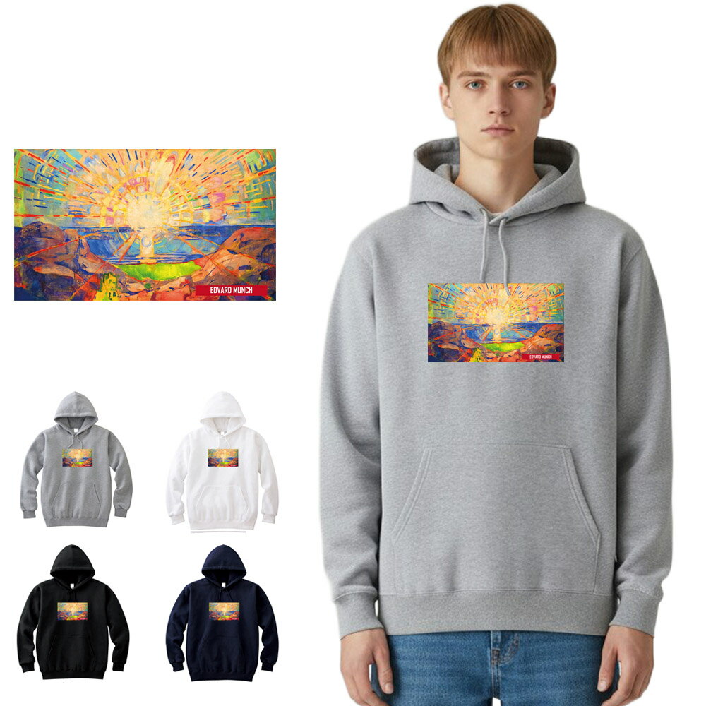 Rakuten - 【アートパーカー】ムンク エドヴァルド・ムンク パーカー 太陽 Life is ART ライフ イズ アート プルオーバー スウェット フーディー トップスー メンズ レディース 大きいサイズ ビック おしゃれ アート 絵画 名画 油絵 絵 名画家 画家 有名 ブランド 美術 父の日
