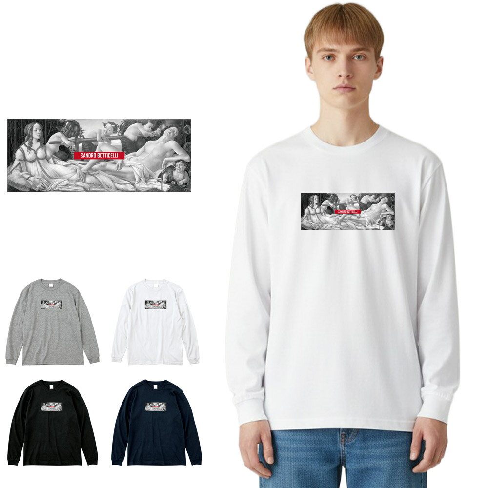 Rakuten - 【アート長袖Tシャツ】サンドロ・ボッティチェッリ 長袖Tシャツ ヴィーナスとマルス モノクロ ビーナス Life is ART ライフ イズ アート ロングスリーブ ロンT トップス メンズ レディース 大きいサイズ おしゃれ 絵画 名画 油絵 絵 名画家 有名 ブランド 美術 父の日