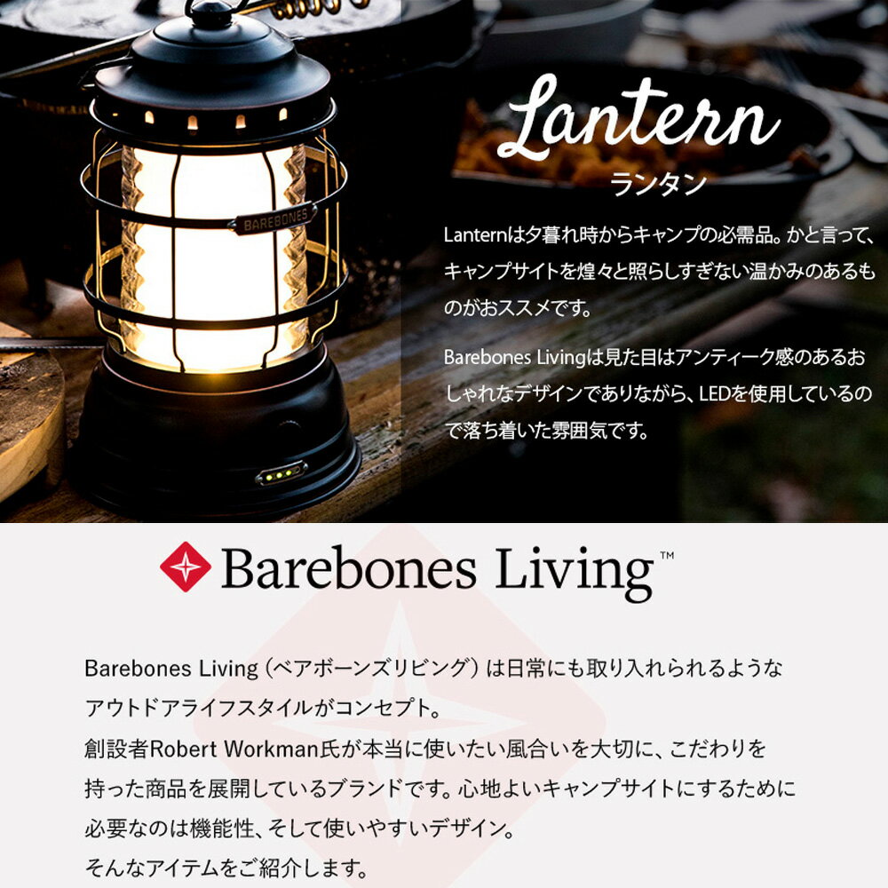 【2%OFFセール】BAREBONES LIVING ベアボーンズ リビング エジソン ペンダントライト LED インテリア アウトドア キャンプ フェス メンズ レディース アンティーク調 吊り下げ 連結 ヴィンテージ レトロ カラビナ付き USB電源 20230006007000 20230006036000 20230006004000