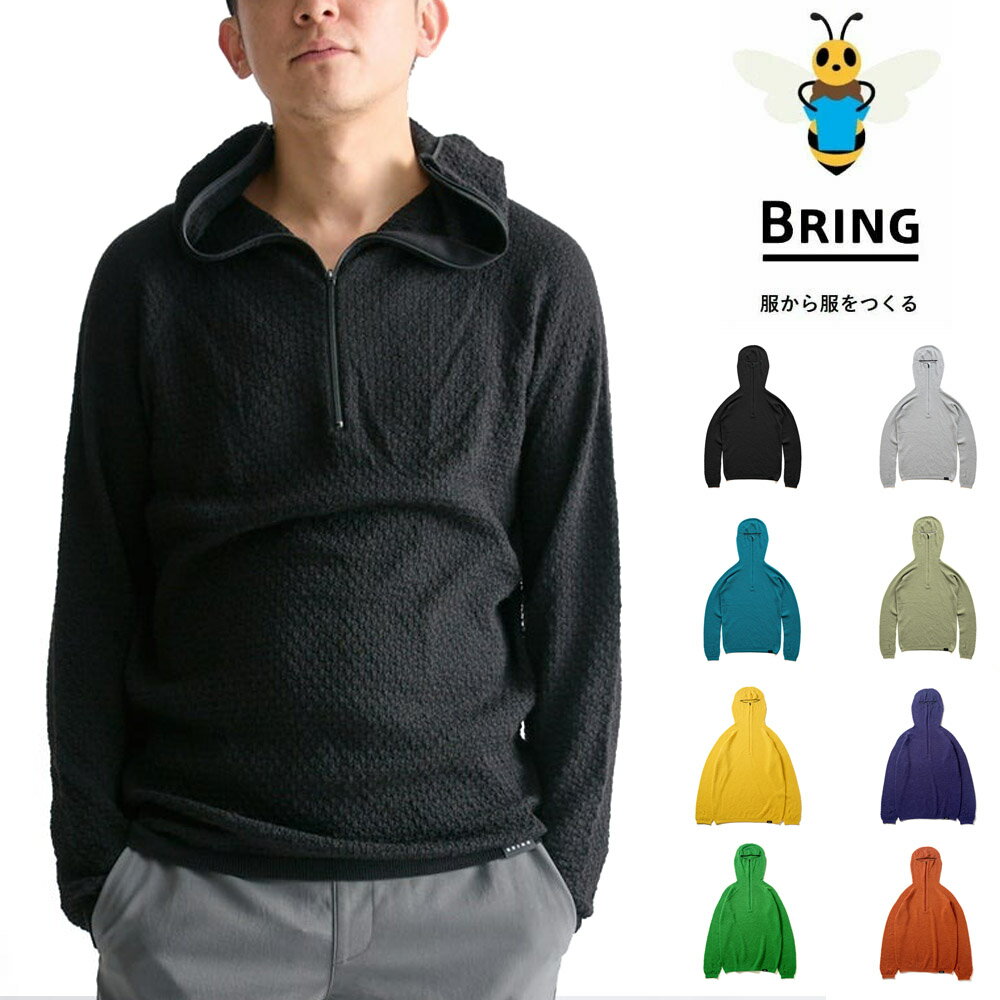 楽天市場】bring wunderwear hoodieの通販