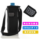 【当店別注モデル】【当店限定販売】【今だけ31%OFFセール】フレドリックパッカーズ FREDRIK PACKERS ペットボトルホルダー ボトルホルダー M ...