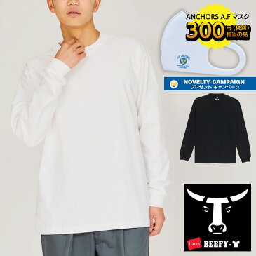 HANES ヘインズ 長袖 Tシャツ ビーフィー BEEFY パックT ロンT メンズ レディース ヘヴィーウェイト 肉厚 白T アメリカンボディ TEE ティーシャツ 無地 シンプル コスパ ホワイト 白 ブラック 黒 ネイビー グレー H5186