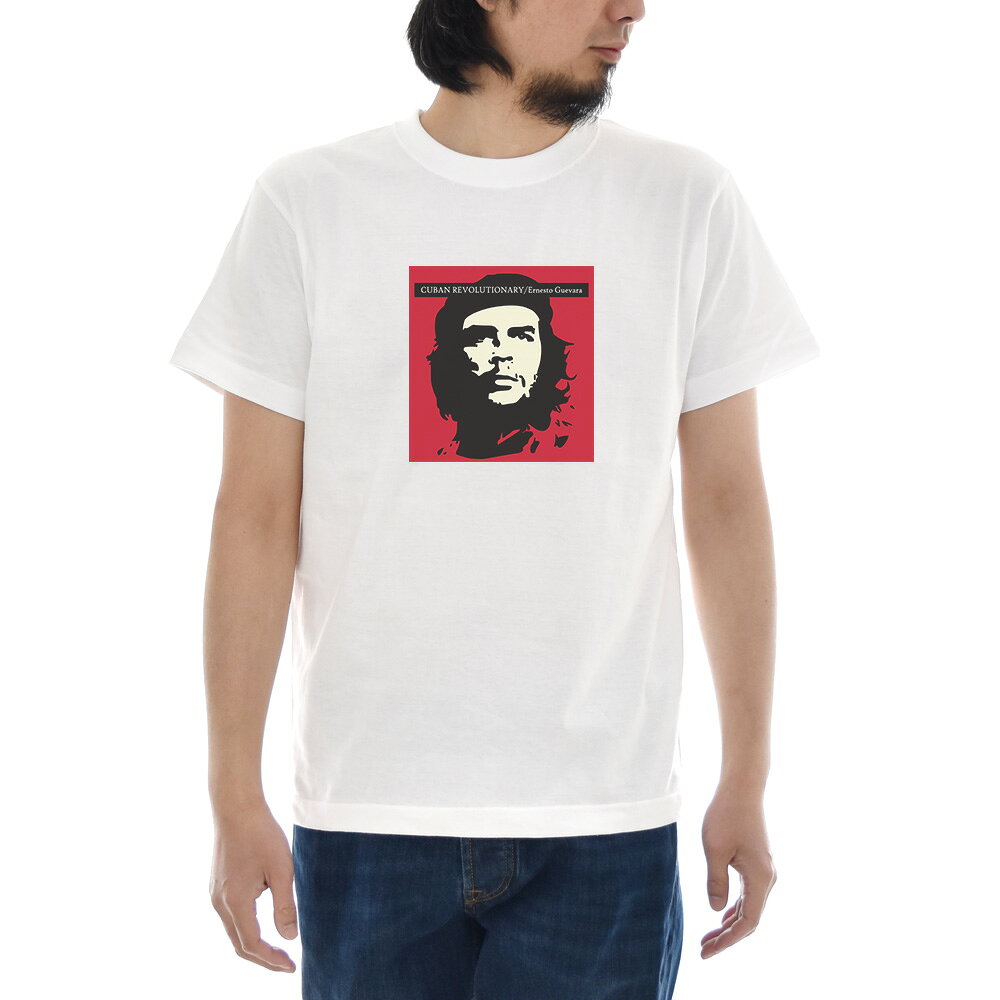 乐天商城 - チェ ゲバラ Tシャツ ジャスト CHE GUEVARA 半袖Tシャツ メンズ レディース 大きいサイズ おしゃれ ティーシャツ キューバ革命 革命家 カジュアル ストリートウェア ストリート系 プリントTシャツ ホワイト【S47_01】