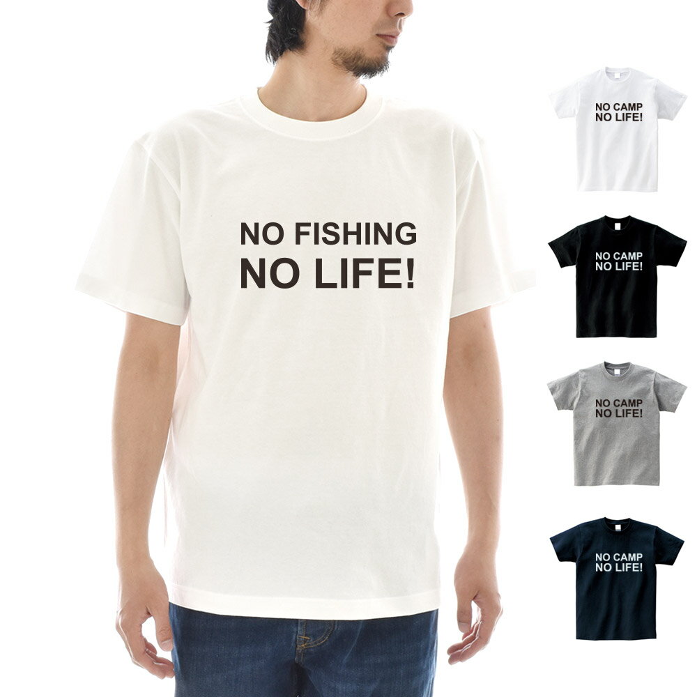 Rakuten - 【半袖 オーダーメイドTシャツ】あなたの為の1着を作ります 名入れ NONO Tシャツ 02 NO MUSIC NO LIFE パロディTシャツ 半袖Tシャツ カスタム オーダー メンズ レディース キッズ 大きいサイズ プリント 黒 白【S47_01】【推し 推し活 推しの子 推し活グッズ 応援グッズ】