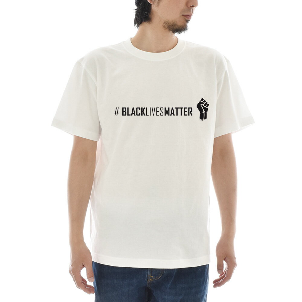 メッセージ Tシャツ BLACK LIVES MATTER ブラック ライヴズ マター # ハッシュタグ スローガン メンズ レディース 大きいサイズ 小さいサイズ ティーシャツ TEE 黒人差別反対運動 デモ 120 130 140 150 160 XXXL 4L 白 ホワイト ジャスト JUST【S47_01】