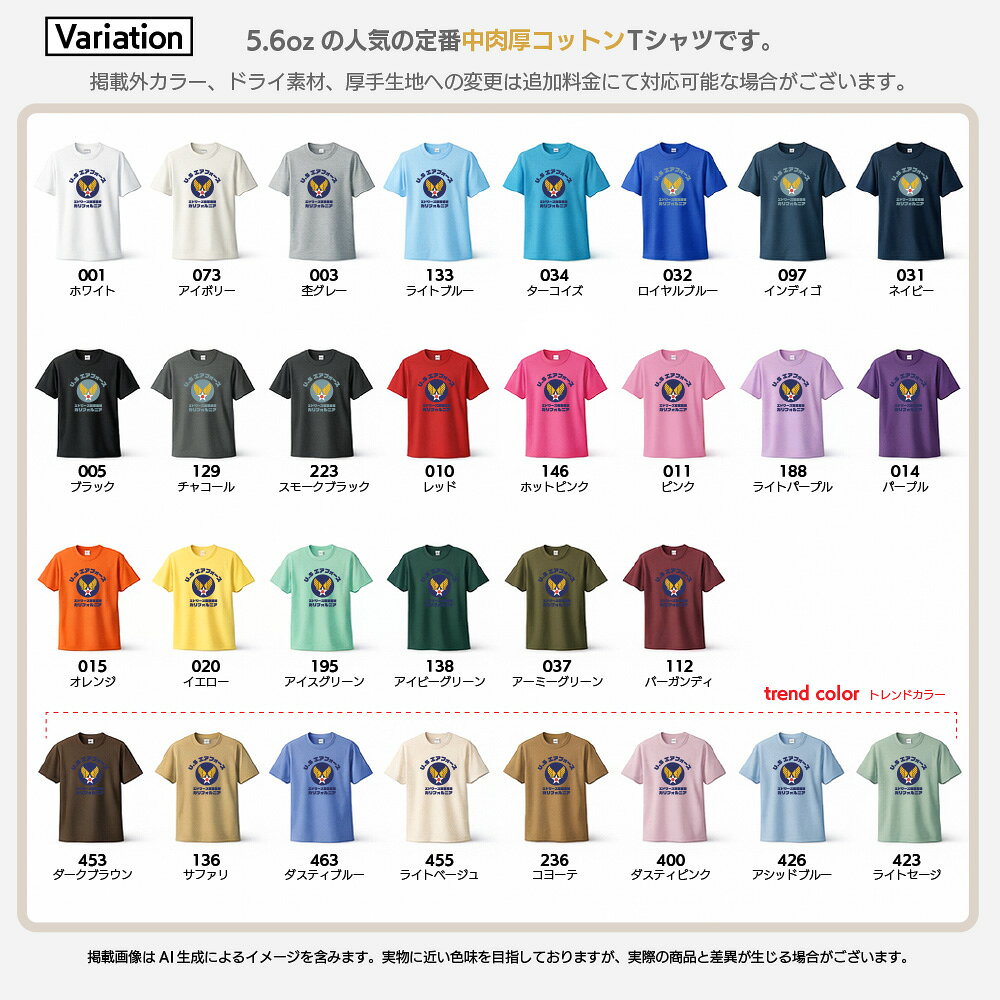 U.S AIR FORCE BASE Tシャツ...の紹介画像2