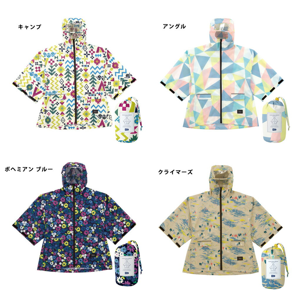 【7%OFFセール】KiU キウ キッズ レインポンチョ スリーブ レインポンチョ 子供 男の子 女の子 レインコート 雨具 雨合羽 カッパ 収納袋付き ツバ付き 防水 撥水 アウトドア フェス 自転車 通学 通園 M L 110 120 130 140 150 kiu K71