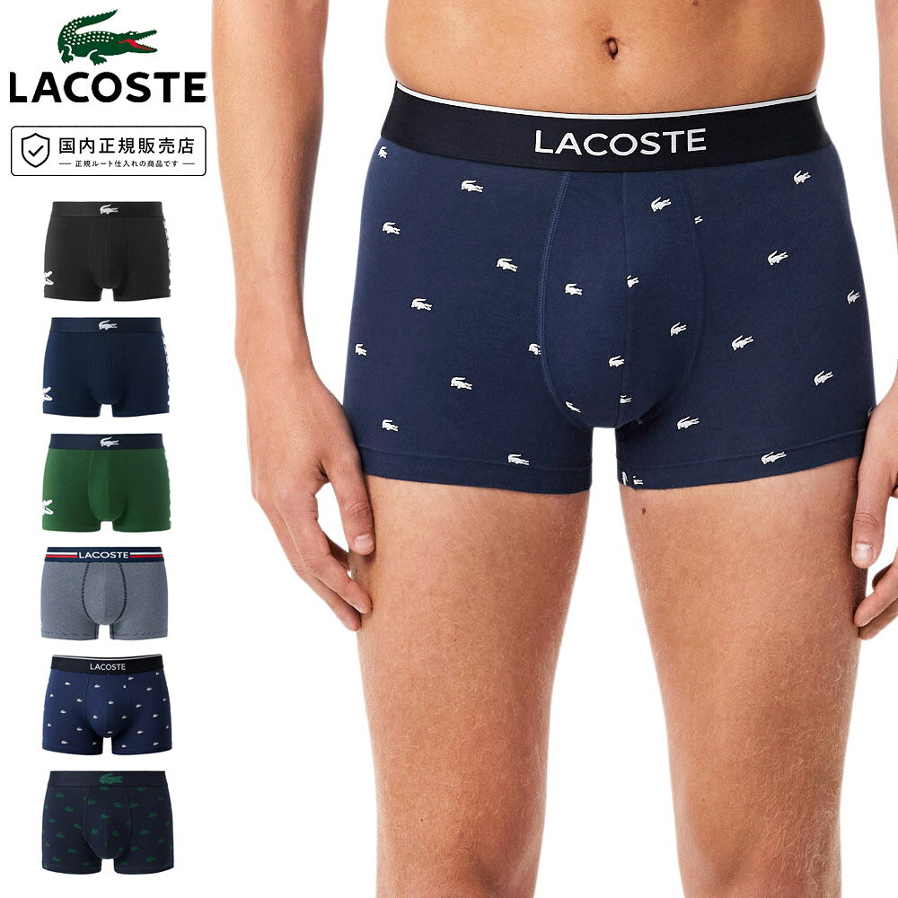 メーカー希望小売価格はメーカー商品タグに基づいて掲載しています。当店は ラコステ Lacoste の正規販売店です。 正規取扱店ならではの安心感とともに、信頼できる品質をお届けします。 LACOSTE ストレッチコットン ボクサーパンツ 毎日身に着けるものだからこそ、快適な履き心地とデザイン性の両方にこだわりたい方におすすめのLACOSTEボクサーパンツです。 やわらかなストレッチコットン素材が身体に心地よくフィットし、デイリーからスポーツ、ビジネスまで幅広いシーンで活躍します。 品番 特徴 5H2415-ブラック5H2415-ネイビー5H2415-グリーン プレーンなデザインで毎日使いやすい定番モデル。 やわらかくサポート力のあるストレッチコットンジャージ素材を使用。 サイドに大胆なワニグラフィックを配置し、シンプルながらブランドらしさを演出。 ウエストバンドにもコントラストカラーのワニロゴをあしらっています。 5H2404-ネイビー 細かなマイクロボーダー柄が上品な印象。 トリコロールライン入りウエストバンドとブランドロゴがアクセント。 ストレッチコットン素材で快適なフィット感を実現し、右裾にはワニロゴパッチを配置しています。 5H2413-ネイビー ミニサイズのワニロゴを全体に散りばめた遊び心あるデザイン。 やわらかなストレッチコットン素材が身体にやさしくフィット。 ウエストバンドにもブランドロゴを配し、LACOSTEらしさを楽しめます。 5H2406-ネイビー ミニサイズのワニグラフィックを総柄でデザインした存在感のあるモデル。 ストレッチコットン素材による快適な履き心地と、大きく配置されたウエストバンドのワニロゴがポイントです。 ■共通ポイント ・ストレッチコットン素材でやさしくフィット ・動きやすく快適な履き心地 ・ブランドを象徴するワニロゴデザイン ・毎日のインナーとして使いやすいレギュラーフィット ・デザイン違いから好みに合わせて選べる豊富なバリエーション 【ご購入前にご確認ください】 ・カラーによってデザインが異なります。 ・ご注文前に品番・カラーを十分ご確認ください。 毎日使うインナーだからこそ、履き心地もデザインも妥協したくない方へ。 シンプルな定番デザインから遊び心のある総柄まで、お好みに合わせて選べるLACOSTEならではのラインナップです。 快適さとブランドらしいデザインを兼ね備えた一枚を、この機会にぜひお選びください。 【ブランド】ラコステ / Lacoste 【アイテム】 ストレッチコットントランクショーツ 【カラーバリエーション】5H2415-ブラック(258 BLACK/WHITE)、5H2415-ネイビー(525 NAVY BLUE/WHITE)、5H2415-グリーン(K32 THYME/WHITE)、5H2404-ネイビー(525 NAVY BLUE/WHITE)、5H2413-ネイビー(H6B METHYLENE/WHITE)、5H2406-ネイビー(FW7 ABYSM/GREEN) 【サイズ】メーカー表記サイズ(ウェストの目安)/M：ウエスト 82~89cm、L：ウエスト 90~97cm 【素材】コットン95%、ポリウレタン5% 【メーカー品番/JANコード】5H2404-10、5H2406-10、5H2413-10、5H2415-10 【生産国】スリランカ、トルコ 【対象】大人・メンズ・男性 【商品分類】アンダーウェア、下着、ボクサーパンツ、ボクサーブリーフ、ボクサートランクス、パンツ 【シーン】アウトドア、釣り、ゴルフ、ドライブ、運転、おしゃれ、母の日、父の日、記念日、アスリート、ジョギング、ランニング、ウォーキング、キャンプ、ソロキャンプ、通勤、通学、ジム、トレーニング、ヨガ、部活、部活動、学校行事 、運動会、サークル、普段使い、サイズ感、フェス、登山、スタイル、かぶり方、コーデ、種類、ストリート、折り畳み、ダンス、レジャー、かっこいい Lacoste（ラコステ） ラコステ（LACOSTE）は、ワニのワンポイントマークをあしらったポロシャツで有名なフランスのスポーツカジュアルブランド。 1920年代に大活躍したフランス人テニスプレイヤー、ルネ・ラコステ（Rene Lacoste）が創設し、現在も世界中で支持されている。 ワニをアイコンとしたのは、ルネ・ラコステのニックネームがワニだったことに由来する。 定番のポロシャツをはじめとするウェアに加え、シューズやレザーグッズ、香水など豊富な商品ラインナップを揃えている。 また、シャツ仕立てのポロシャツであるビズポロの元祖としても知られている。 「LIFE IS A BEAUTIFUL SPORT (人生とは美しいスポーツ）」をテーマにフレンチシックなアイテムを展開している。