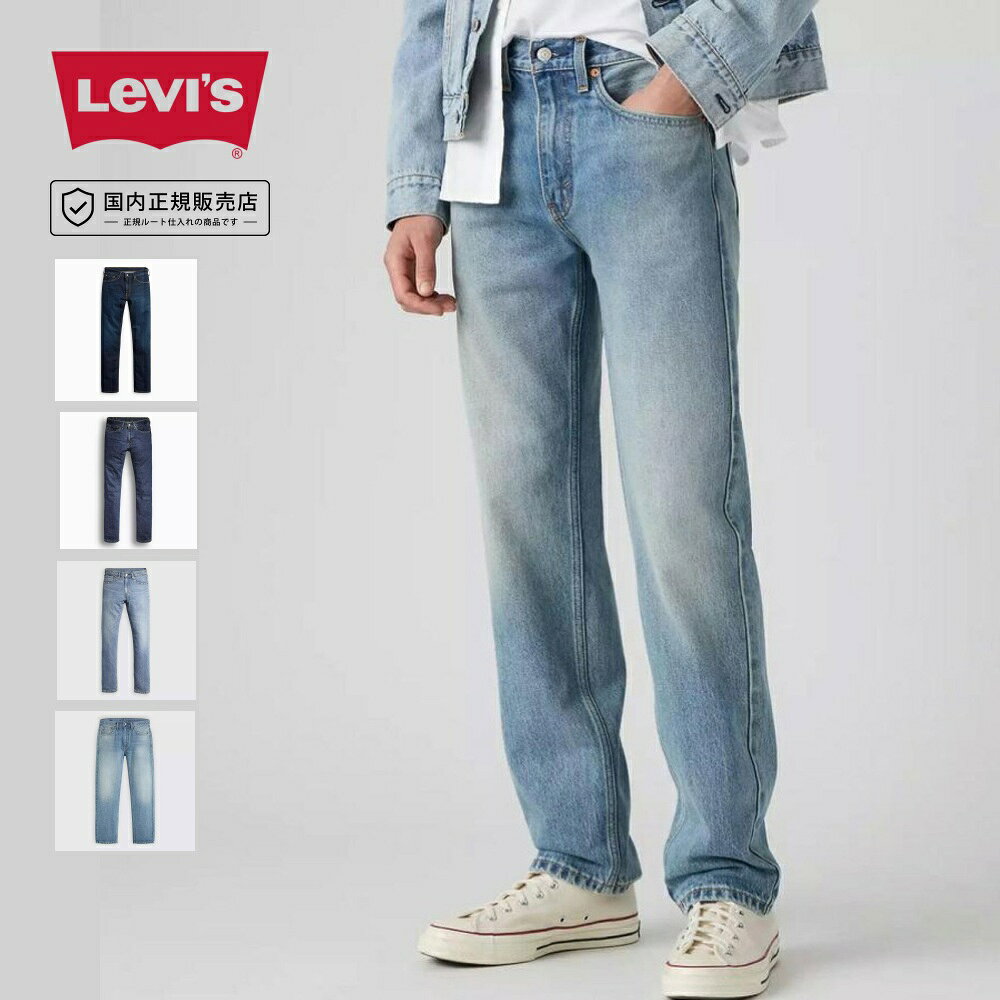 【今だけ49%OFFセール】リーバイス Levi`s levis 505 デニムパンツ レギュラーストレート 505 REGULAR 005052195 005054886 005052915 005053435【ジーパン ジーンズ レギュラーフィット 5ポケットパンツ 大きいサイズ ユーズド加工 メンズ アメカジ ヴィンテージ風】