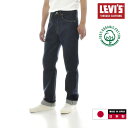 リーバイス ビンテージ クロージング LEVI'S VINTAGE CLOTHING 501XX 1955モデル ジーンズ 赤耳 リジッド セルビッジ 復刻 レプリカ ジーパン デニムパンツ ヴィンテージ メンズ 未洗い 501550079 LVC リーバイス