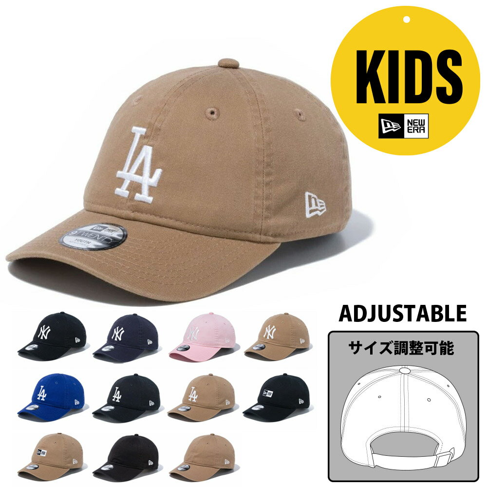 【今だけ最大12%OFFセール】ニューエラ キャップ new era NEWERA CAP キッズ フリーサイズ サイズ調整可能 Youth 9TWENTY ユース 920【ユースサイズ ジュニアサイズ 子供用 男の子 女の子】【アジャスター ベースボールキャップ 野球帽 帽子 6パネル ドジャース ヤンキース】