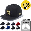 【今だけ最大20 OFFセール】ニューエラ キャップ new era NEWERA CAP キッズ フリーサイズ サイズ調整可能 Child 9FIFTY チャイルド 950【チャイルドサイズ キッズサイズ 子供用 男の子 女の子 2～6歳 スナップバック BBキャップ 野球帽 帽子 ドジャース ヤンキース 深め】