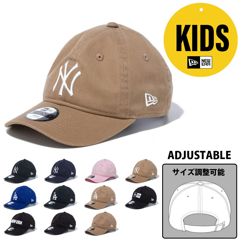 【今だけ最大12%OFFセール】ニューエラ キャップ new era NEWERA CAP キッズ フリーサイズ サイズ調整可能 Child 9TWENTY チャイルド 920【チャイルドサイズ キッズサイズ 子供用 男の子 女の子 2～6歳】【アジャスター 野球帽 帽子 6パネル ドジャース ヤンキース】