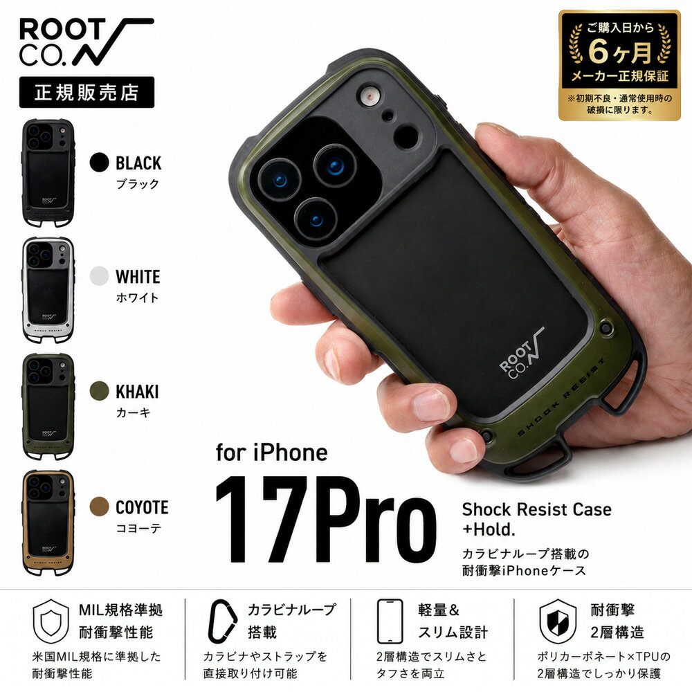 【期間限定ポイント3倍】【iPhone17Pro専用ケース】ルート コー ROOT CO. iPhoneケース グラビティ ショックレジストケース + ホールド アイフォンケース 耐衝撃 GRAVITY Shock Resist Case +Hold. for iPhone17Pro GSH-439049 GSH-439056 GSH-439063 GSH-439070