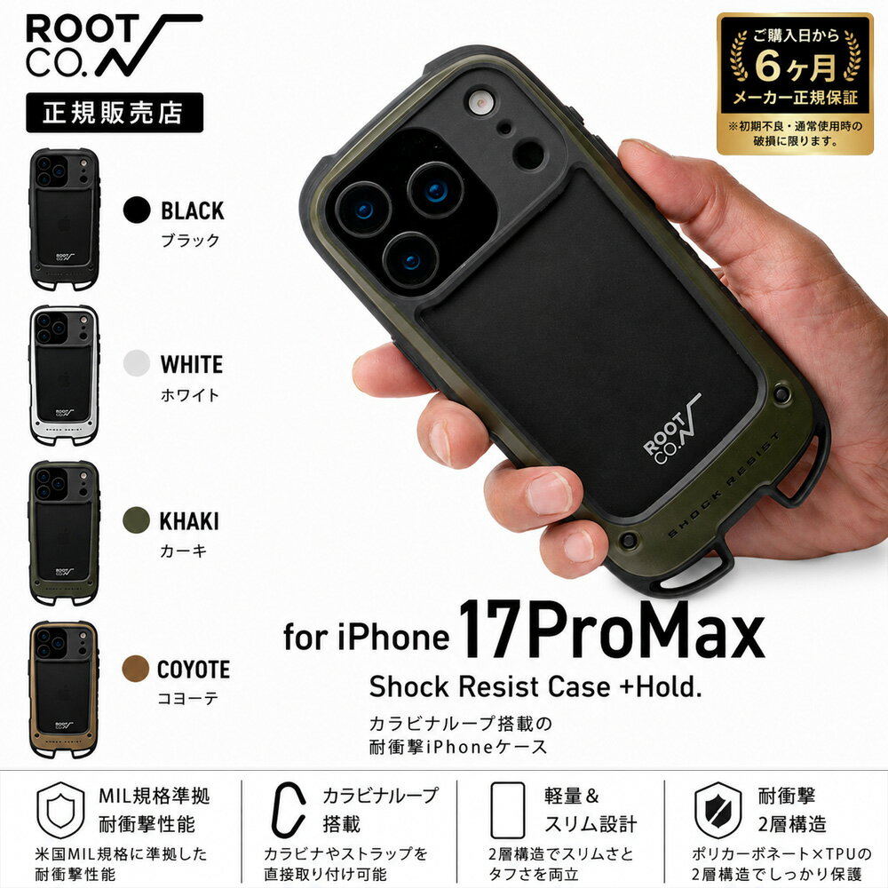 【期間限定ポイント3倍】【iPhone17ProMax専用ケース】ルート コー ROOT CO. iPhoneケース グラビティ ショックレジストケース + ホールド アイフォンケース 耐衝撃 GRAVITY Shock Resist Case +Hold. for iPhone17ProMax GSH-439148 GSH-439155 GSH-439162 GSH-439179