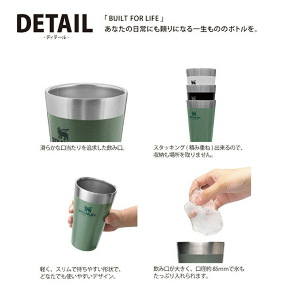 【期間限定ポイント11倍】スタンレー STANLEY タンブラー スタッキング 真空パイント 0.47 473ml 水筒 マグ 直飲み マグボトル メンズ レディース 保温 保冷 真空断熱構造 おしゃれ ステンレス アウトドア キャンプ フェス お家キャンプ オンライン飲み会 02282通販格安セール情報 楽天 通販