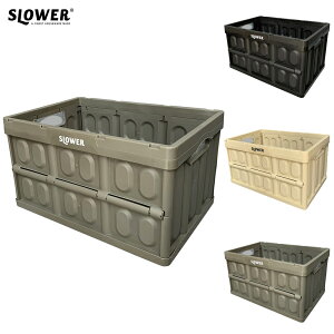 【5%OFFセール】SLOWER スロウワー スロワー コンテナ ボックス FOLDING CONTAINER Estoril 収納ボックス 収納ケース 折りたたみ 折り畳みケース アウトドア キャンプ インテリア 収納ケース 衣装ケース おしゃれ カッコイイ 軽量 丈夫 45L SLW168 SLW169 SLW170