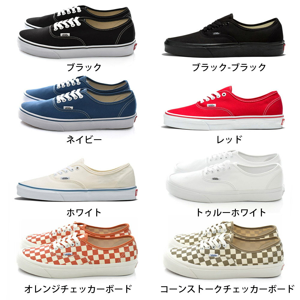 【7%OFFセール】VANS ヴァンズ バンズ スニーカー AUTHENTIC オーセンティック メンズ レディース 靴 ローカット アウトドア SK8 スケートボード シューズ スケートシューズ スケシュー ブラック 黒 JAZZ 定番 USA企画 US企画 VN品番 VN000EE3BLK