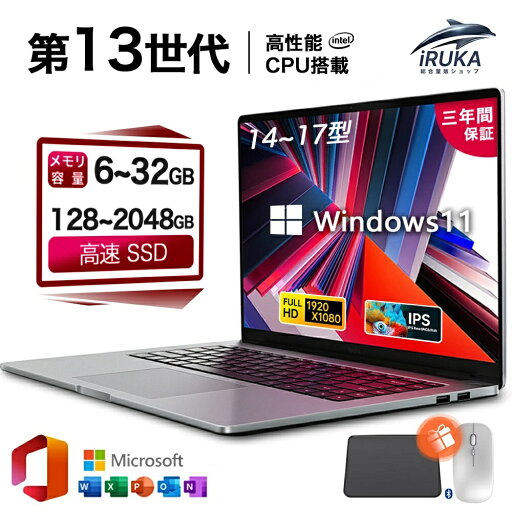 今ならP10倍還元!★楽天ランキング1位!【三年保証】ノートパソコン パソコン 新品 Office付き Windows11搭載 14 15.6 17インチ 型 第13世代CPU intel Core i7 i5 i3 i9 ultra メモリ6~32GB SSD128~2TB WEBカメラ テンキー付き 大容量 大画面 zoom 軽量 小型 初心者向け AI 今ならP10倍還元!★楽天ランキング1位!【三年保証】ノートパソコン パソコン 新品 Office付き Windows11搭載 14 15.6 17インチ 型 第13世代CPU intel Core i7 i5 i3 i9 ultra メモリ6~32GB SSD128~2TB WEBカメラ テンキー付き 大容量 大画面 zoom 軽量 小型 初心者向け AI