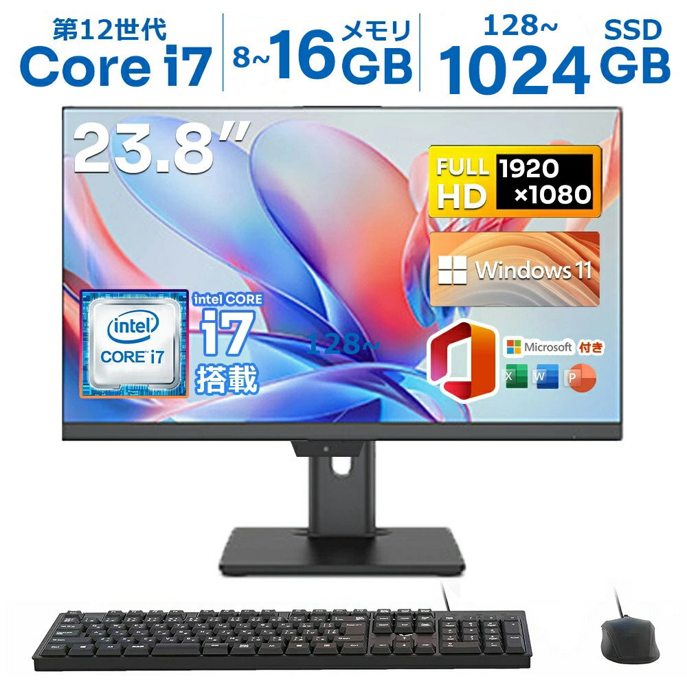 ★P5倍＼42800⇒40660円!／／デスクトップパソコン 一体型pc office付きタッチパネル オールインワン デスクトップパソコン Windows 11 24/27型 フルHD液晶一体型 3年保証 インテル Core i5 i7 USB 2.0/ USB 3.0/5G WIFI搭載 一体型パソコン メモリー16GB SSD 2TB