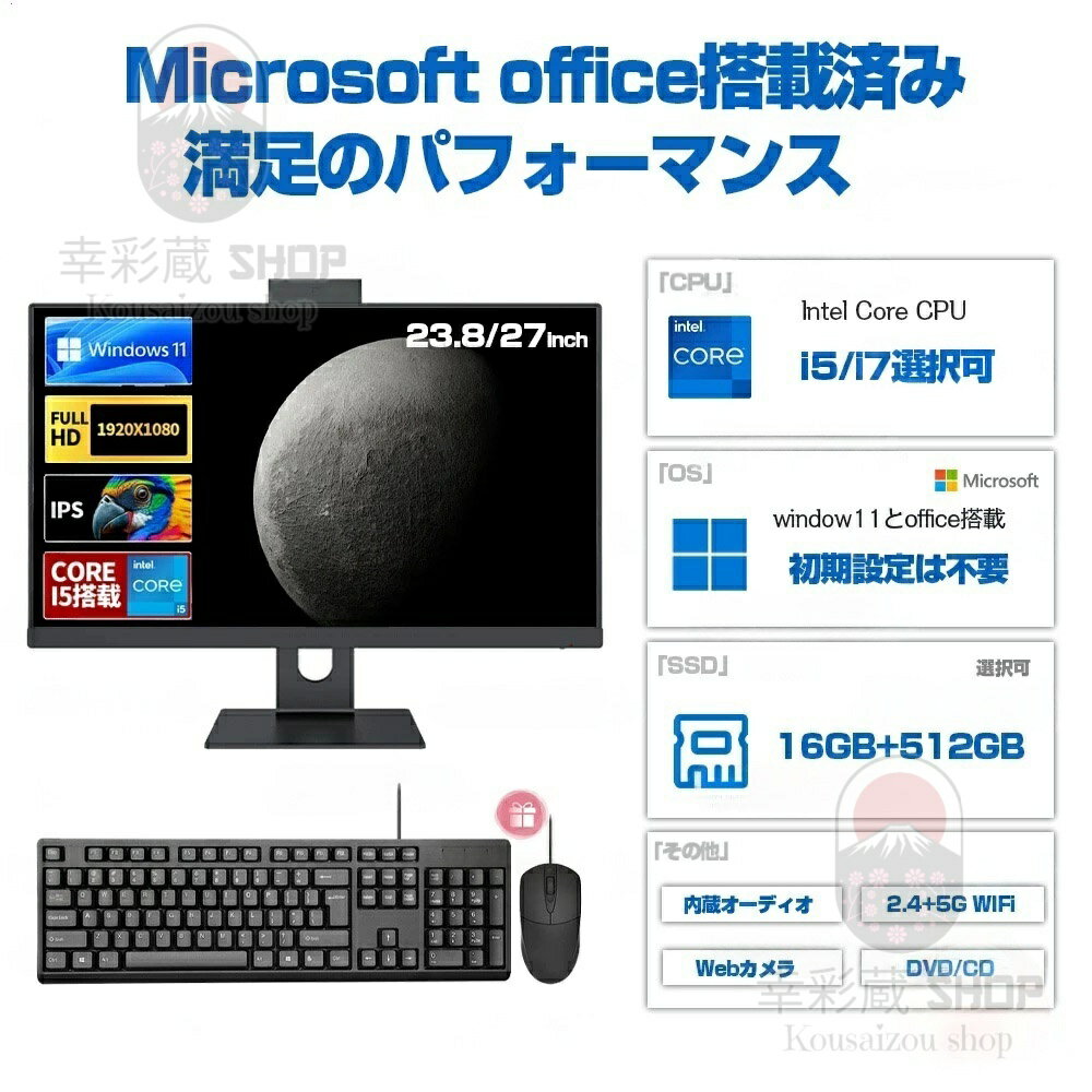 ★P5倍★/デスクトップパソコン 一体型pc ...の紹介画像3