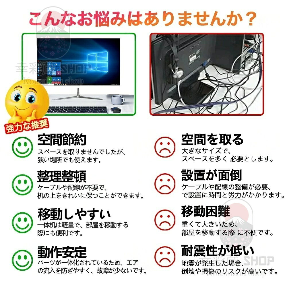 ★Office無料＼三年保証／ デスクトップパソコン 一体型パソコン 新品 フルHD液晶 2...