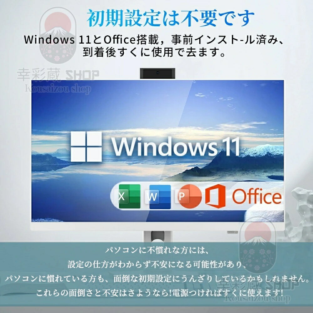 【2025新発売！3年保証★Office搭載★新品】デスクトップパソコン 一体型PC 新品 第13世代高性能CPU Intel Core i5 i7 デスクトップPC パソコン office付き Windows11 23.8/27型 タッチスクリー IPS HDワイド液晶 USB3.0 wifi対応 メモリ16GB SSD1TB 初期設定済み 初心者向け