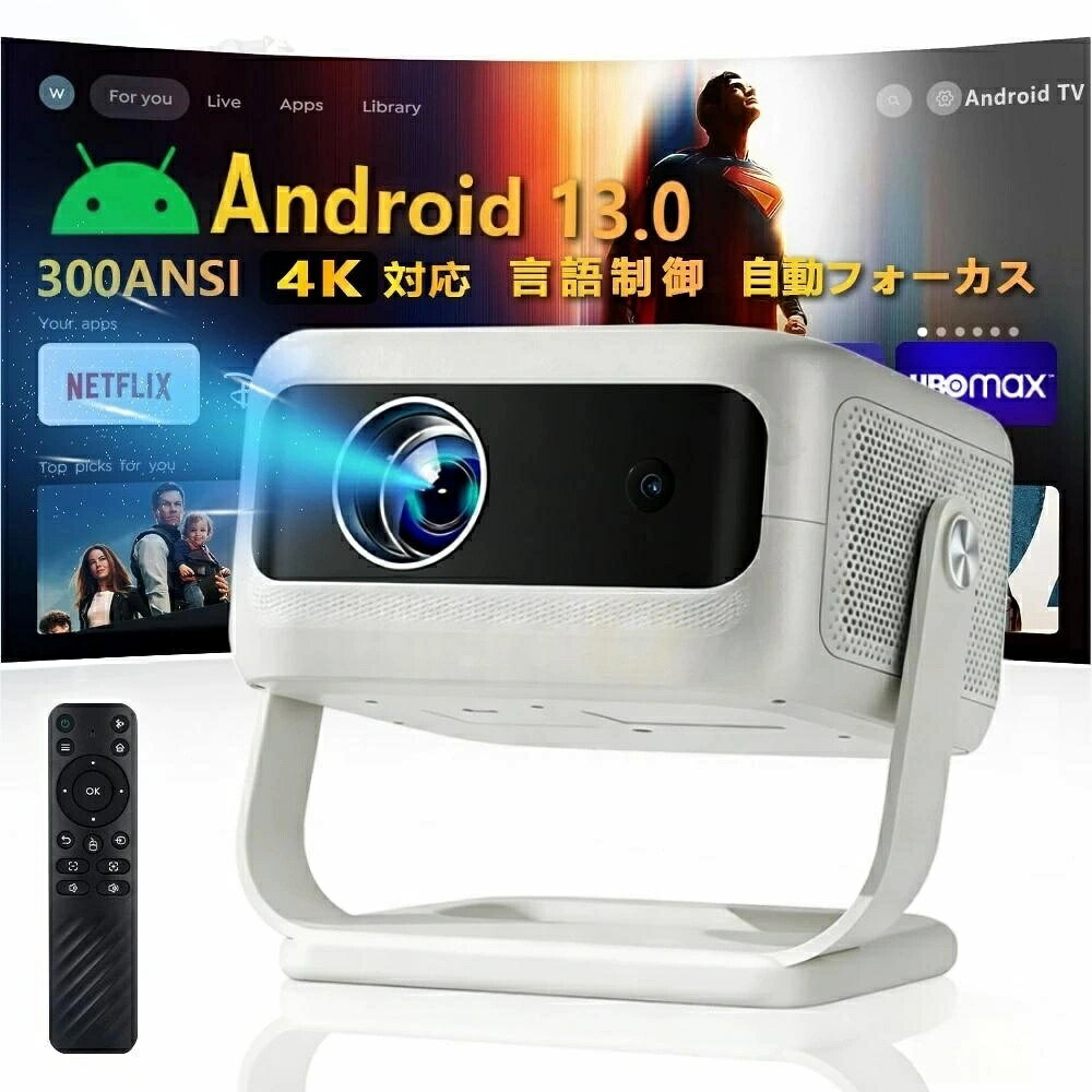 ＼2026 新登場★昼間でもはっきり★2 年保証付／小型家庭用プロジェクター 天井投影 300ANSI 高輝度 4K 対応 自動台形補正 & フォーカス AndroidTV 内蔵 Netflix YouTube Wi-Fi6 Bluetooth 静音 リモコン HDMI ケーブル付