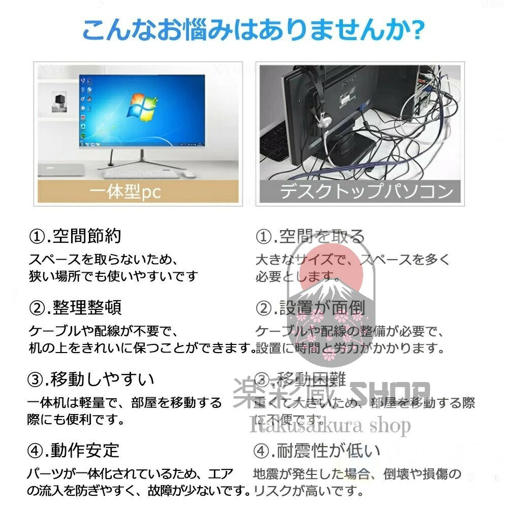 【楽天ランキング1位！】デスクトップパソコン 一体型pc 21/24型 フルHD液晶一体型...