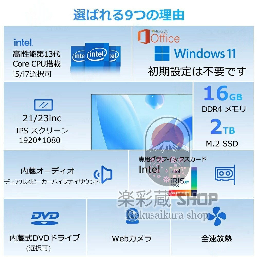 【楽天ランキング1位！】デスクトップパソコン 一体型pc 21/24型 フルHD液晶一体型...