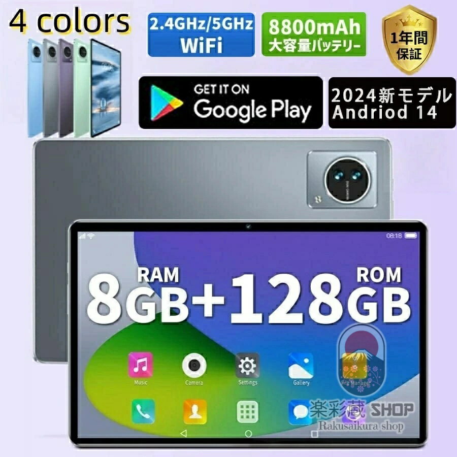\楽天1位★初期設定不要/ タブレット PC 本体 10インチ Android14 新品 Wi-Fiモデル 8GB+128GB 安い IPS液晶 軽量 アンドロ...
