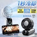 \ 2個★5880円/【期間限定最大P10倍】 2025 扇風機 手持ち 小型 100段階 Type-c充電 冷却プレート LEDデジタル表示 ハンディファン 静音 大風量 戸外 携帯扇風機 節電 軽量 エアコン風 暑さ対策 usb 扇風機 ポータブル扇風機 ポータブルファン ミニファン 持ち運び