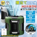 今ならP10倍還元【正規品】 腰掛け扇風機 2025 ベルトファン 腰掛けファン エアコン 強力風量 静音軽量 冷却 卓上 扇風機 携帯扇風機 首掛けファン 残量表示 100段階風量調節 5~15長時間 省エネ ポータブル扇風機 usb充電 熱中症対策 アウトドア/ゴルフ/野球/釣り/屋外作業に