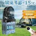 「夏得セール!限定10%OFF?」キャンプ 扇風機 ミストファン 20000mAh 大容量バッテリー ミスト噴霧機能 瞬間冷却 10L水タンク 卓上扇風機 静音 強力送風コードレス USB充電式 ポータブル 加湿 サーキュレーター 防災 アウトドア キャンプ用品 熱中症対策