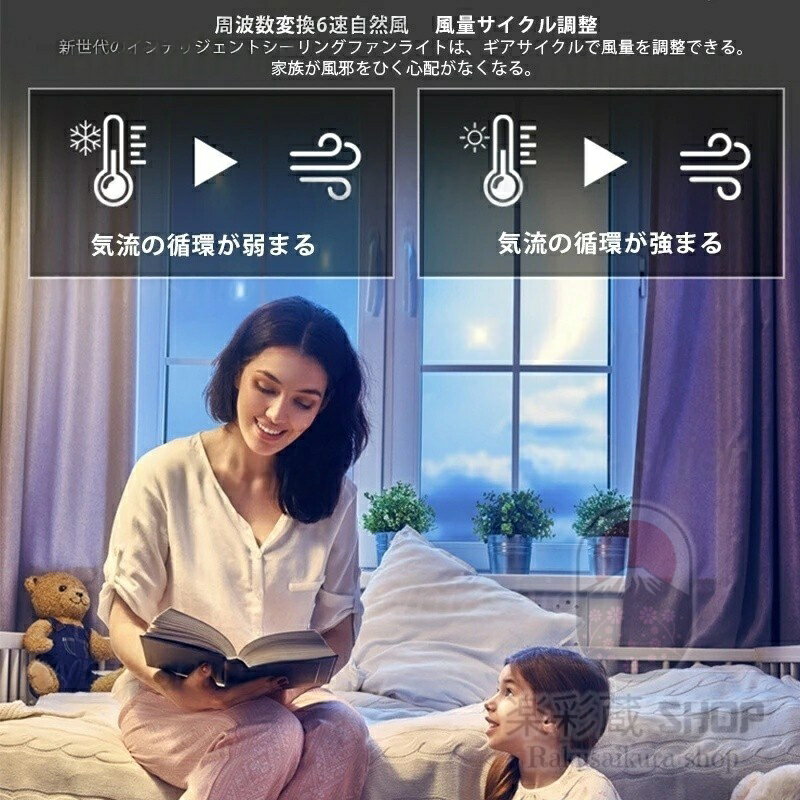 シーリングファンライト サーキュレーター 簡易取付式 シーリングファン dcモーター ファン付き 照明 ledファン 6灯 8灯 リモコン付 シーリングライト 天井ファン 北欧 おしゃれ リビング 空気循環扇 周波数変換 正転逆転 ファン 風速6段階 調光調色 省エネ 静音 天井扇風機