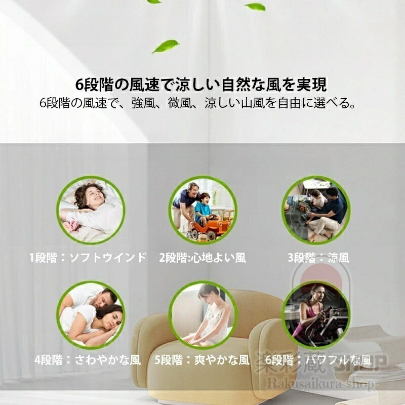 シーリングファンライト サーキュレーター 簡易取付式 シーリングファン dcモーター ファン付き 照明 ledファン 6灯 8灯 リモコン付 シーリングライト 天井ファン 北欧 おしゃれ リビング 空気循環扇 周波数変換 正転逆転 ファン 風速6段階 調光調色 省エネ 静音 天井扇風機