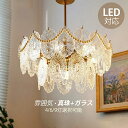 シャンデリア 北欧 おしゃれ LED対応 大型 ペンダントライト 天井照明器具 洋風 真珠 波紋 水晶ガラス 6畳〜10畳 大きめ 吹き抜け シーリングライト ...