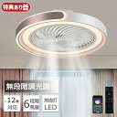 【マラソン限定P10倍】 シーリングファンライト dcモーター シーリングファン LED ファン付き照明 照明器具 50cm 6畳 8畳 12畳 サーキュレーター 調光 調色 オシャレ 天井照明 シーリングライト 北欧風 扇風機 空気循環 省エネ