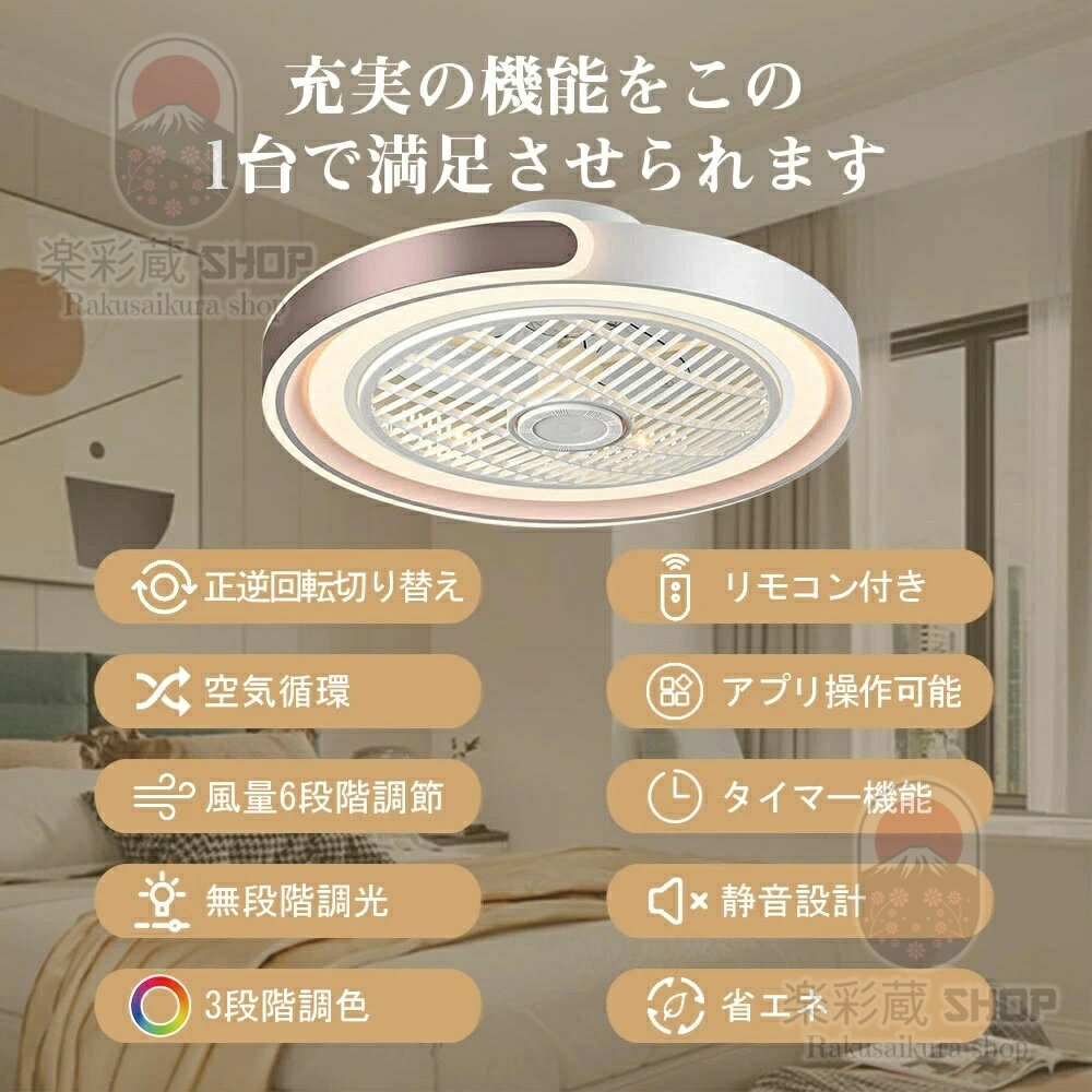 【マラソン限定P10倍】 シーリングファンライト dcモーター シーリングファン LED ファン付き照明 照明器具 50cm 6畳 8畳 12畳 サーキュレーター 調光 調色 オシャレ 天井照明 シーリングライト 北欧風 扇風機 空気循環 省エネ