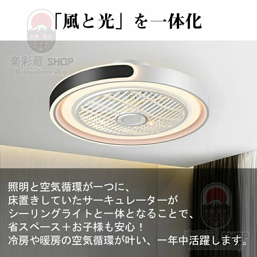 【マラソン限定P10倍】 シーリングファンライト dcモーター シーリングファン LED ファン付き照明 照明器具 50cm 6畳 8畳 12畳 サーキュレーター 調光 調色 オシャレ 天井照明 シーリングライト 北欧風 扇風機 空気循環 省エネ