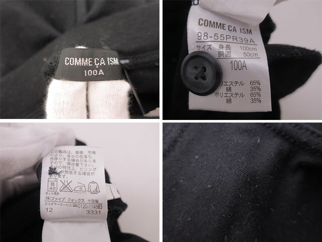COMME CA ISM/コムサイズム/子供服/キッズ/パンツ/サイズ100/カーゴ/男女兼用【中古】