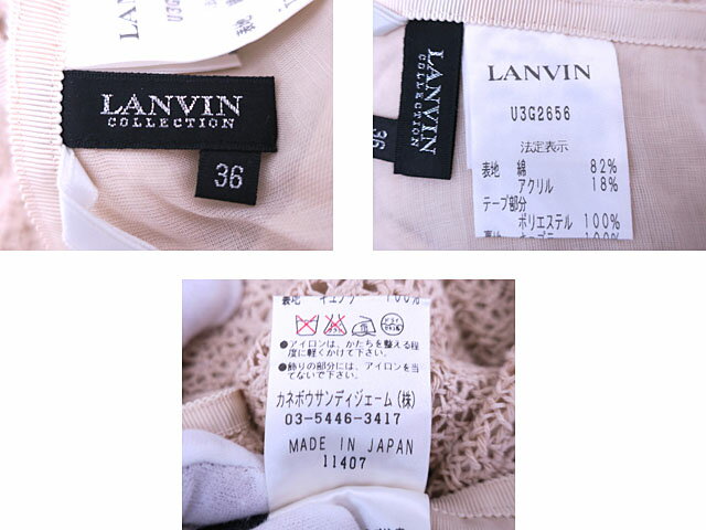LANVIN/ランバン/スカート/ライトベージュ/サイズ36/春夏/オフィスカジュアル/フェミニン/膝丈【中古】