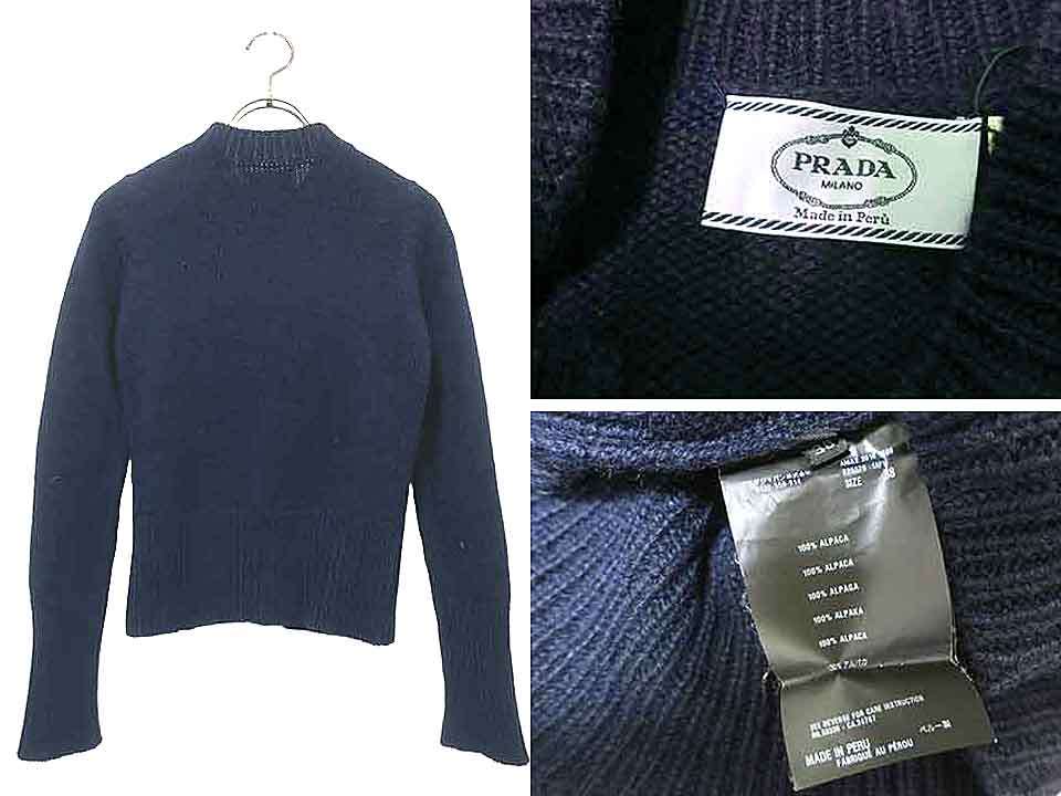 【中古】PRADA　プラダ　ニット　ネイビー　38サイズ　7号　Sサイズ　秋冬　アルパカ100％