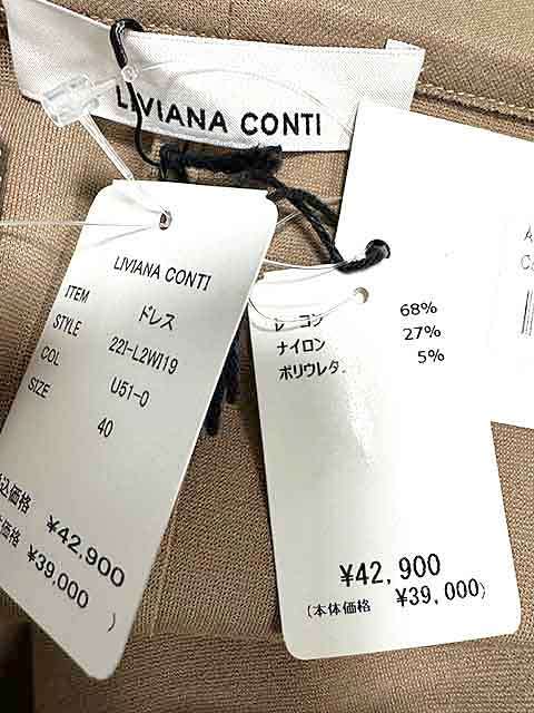【未使用】【新古品】LIVIANA CONTI リビアナコンティ ワンピース レディース ブラウン L2WI19 サイズ40