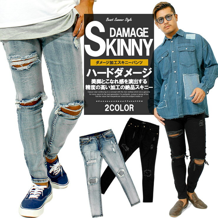 【送料無料】 スキニーパンツ メンズ デニム ダメージ クラッシュ加工 ストレッチ スリム デニムパンツ テーパードパンツ ジーンズ 黒 ブルー スキニー パンツ タイト 細身 ジーパン デニム ストレート 伸縮 コットン スリム 美脚 ストリート系