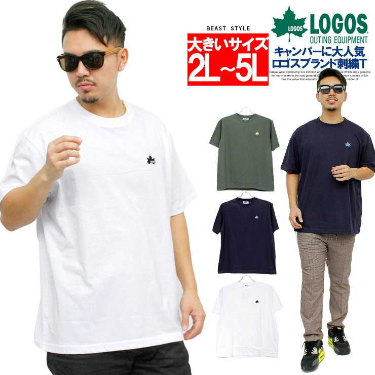 人気定番 おしゃれ Bitter系 ビター系 お兄系 ファッション 春 夏 春夏 メンズファッション Logos ロゴス 半袖 Tシャツ メンズ 大きいサイズ ワンポイント 刺繍 プリント クルーネック カットソー 白 アウトドア ミリタリー 半袖tシャツ おおきいサイズ サマー ブランド