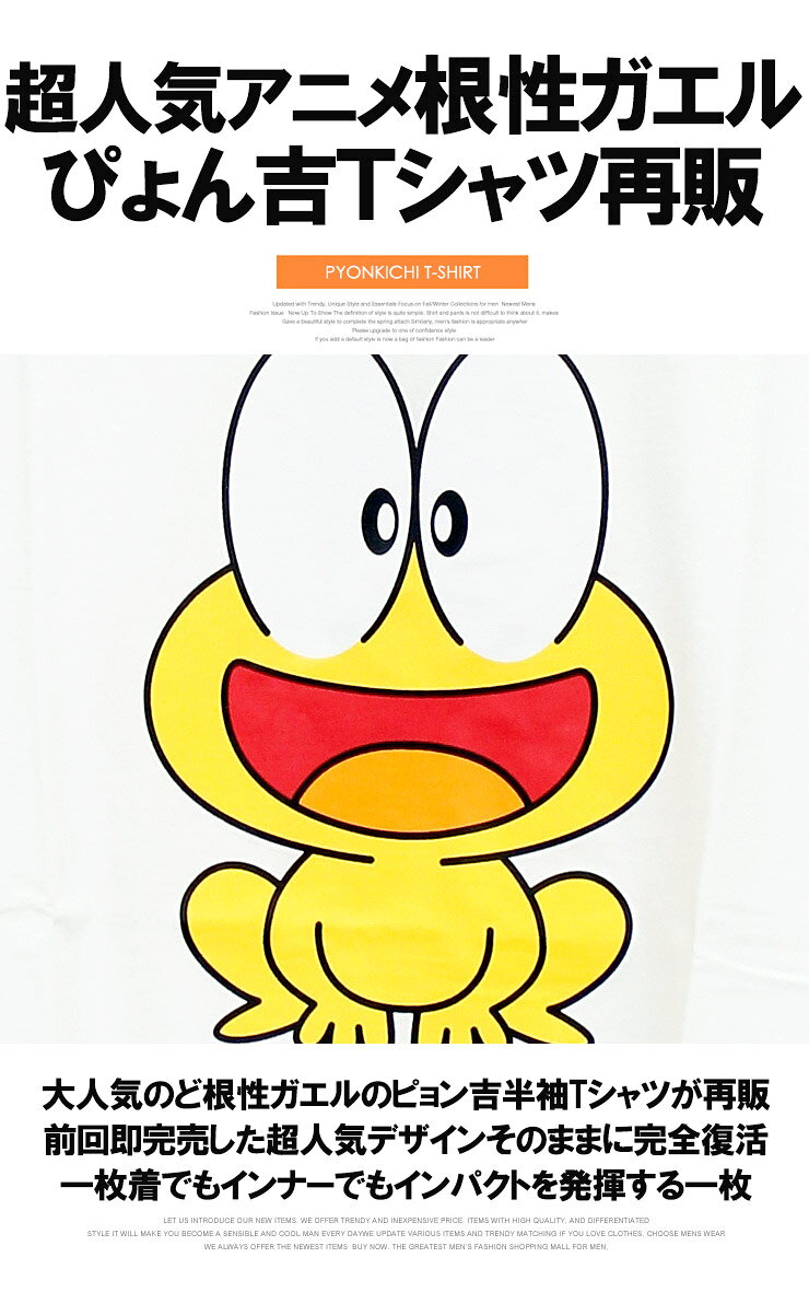 シニア メンズ ど根性ガエル Tシャツ メンズ 半袖 大きいサイズ ピョン吉 キャラクター プリント クルーネック カットソー 半袖Tシャツ 綿 カエル コットン おもしろtシャツ おおきいサイズ シニアファッション ワークマン プラス おじいちゃん 紳士服 re-beast-10002791 BEAST/ビースト サンプル画像2