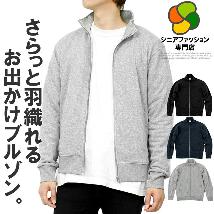 ブルゾン メンズ ストライプ 立ち襟 フルジップ 2色 楽天市場】スタンドカラー ジップアップの通販