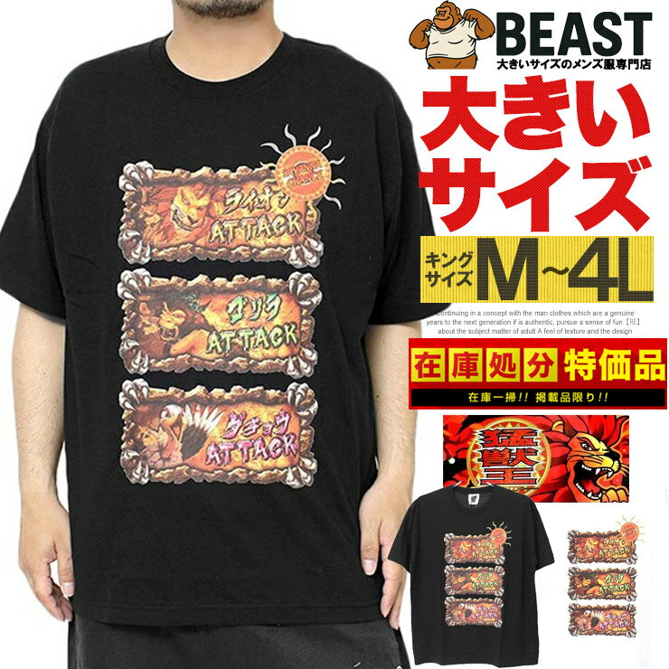 BEASTӡȤ㤨Խò Ⱦµ T  礭 ˥ ѥ ץ 롼ͥå åȥ ò ԤӬ Ԥγ å ߡ   饯 ⤷ å ޥ ץ饹פβǤʤ999ߤˤʤޤ