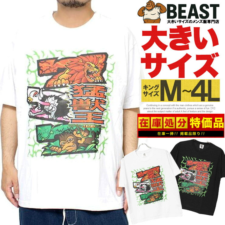 BEASTӡȤ㤨ֽò Ⱦµ T  礭 ˥ ץ ѥ 롼ͥå åȥ ԤӬ Ԥγ å ߡ   饯 å ޥ ץ饹פβǤʤ999ߤˤʤޤ